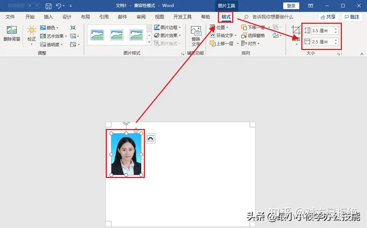 如何用Word排版打印1寸照片 word文档打印一寸照片的技巧分享