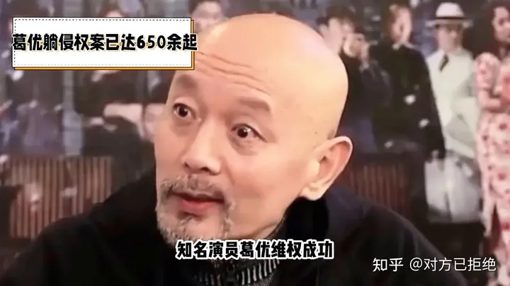 葛优与“葛优躺”官司 公众人物形象权益的维护与平衡