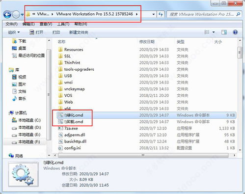 vmware安装win7系统