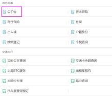 公积金账号忘记了怎么办？查询公积金账号