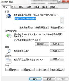 怎么把百度的搜索栏添加到手机桌面