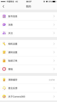 360云相册照片找回