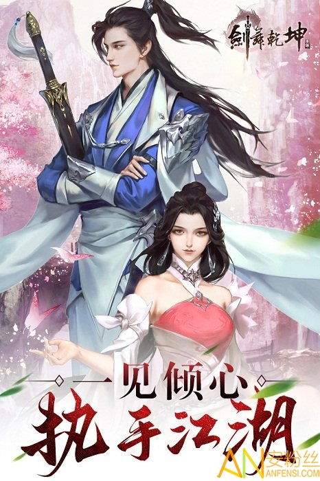 剑舞乾坤怎么领取神装