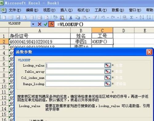 Excel怎么比对两组数据差异