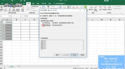 excel数字怎么拆分?excel如何拆分数字