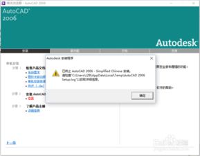 win10安装cad2008傻瓜教程