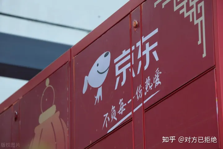 京东是怎么发展起来的 京东的前世今生及发展历程