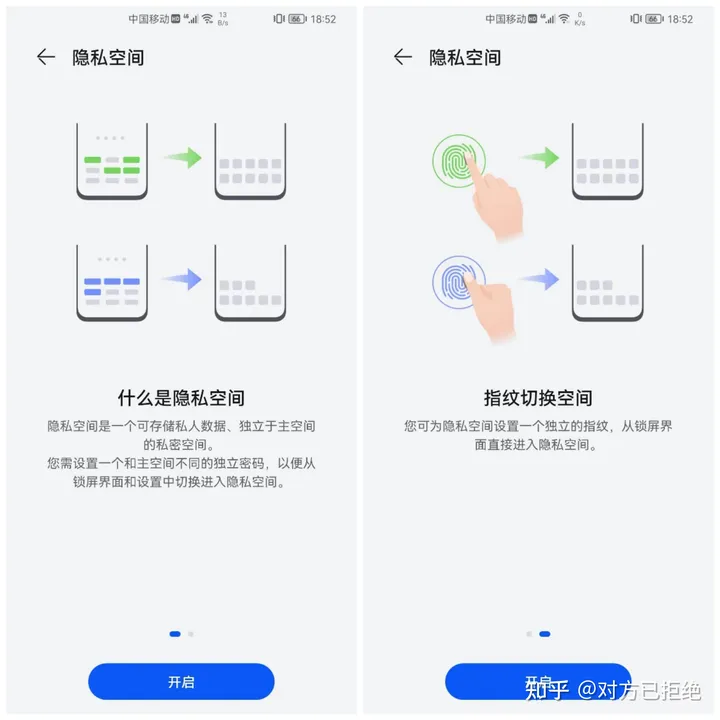 手机软件怎样隐藏起来 手机软件隐藏的方法介绍