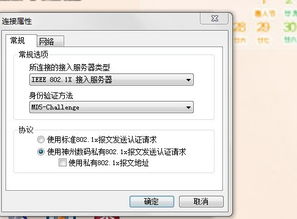 交换机收到无效的认证报文！被强迫下线怎么办