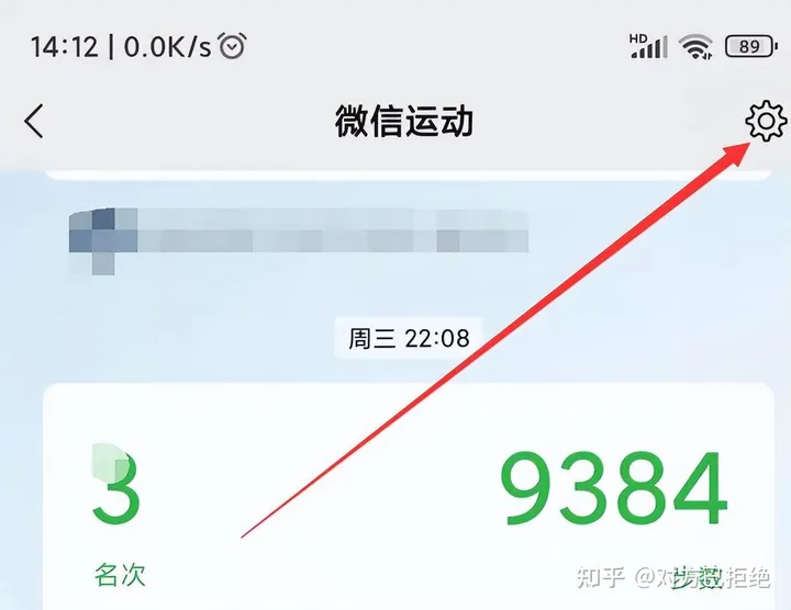 怎么关闭微信步数运动 关闭微信步数的方法及图解