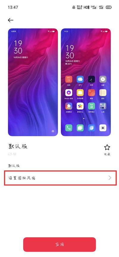 OPPO手机怎么自定义分类相册呢