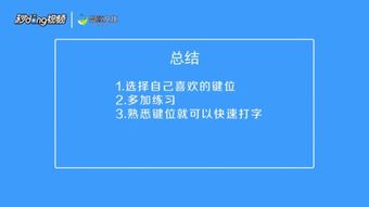 拼音不好怎么快速打字
