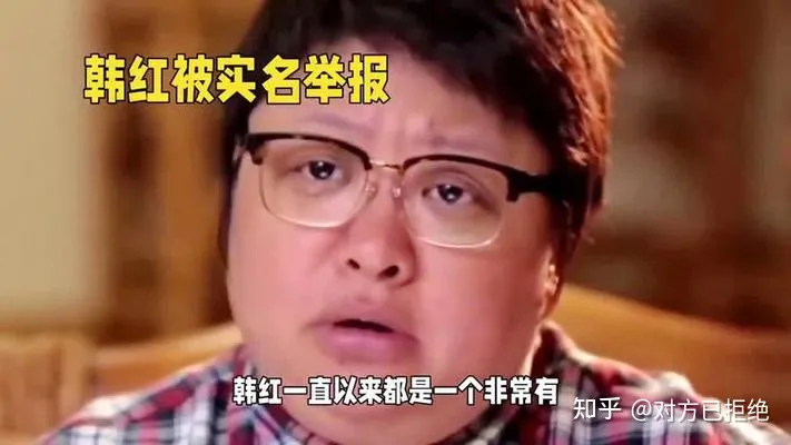 韩红被娱乐圈实名举报敛财1个亿 是娱乐圈的“悲哀”