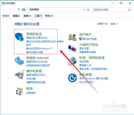 win10看系统配置