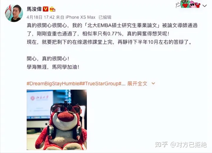 马浚伟影视界中第一康熙 52岁不婚不育考北大一年拿了20多个证