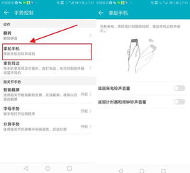 华为手机抬起次数怎么看
