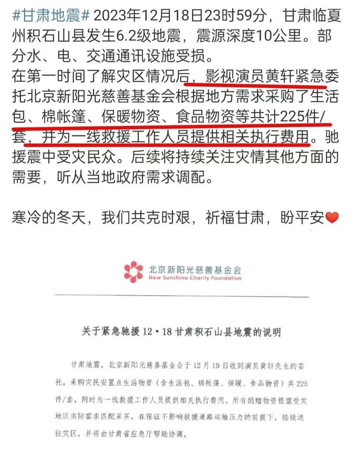 明星捐赠事件引发诈捐风波 张庭300万遭质疑 公众善举还是道德秀