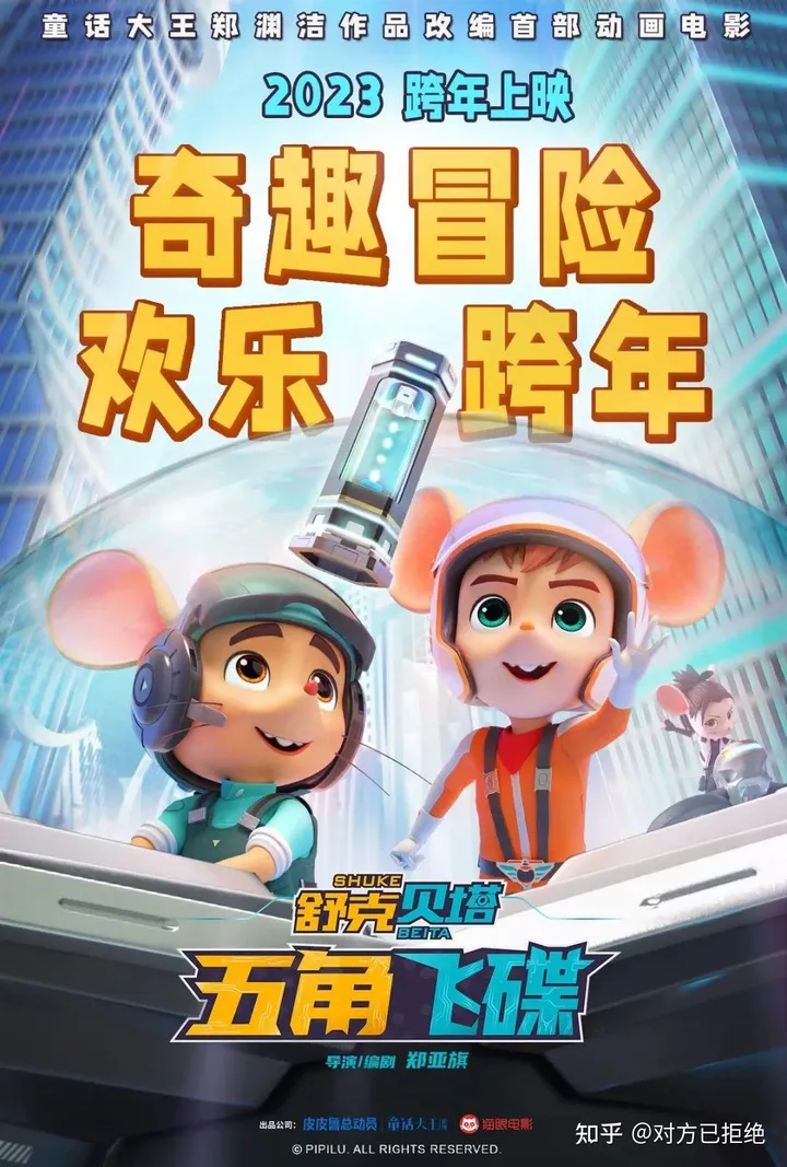 2024年元旦定档的电影 元旦档新片总票房超4亿元