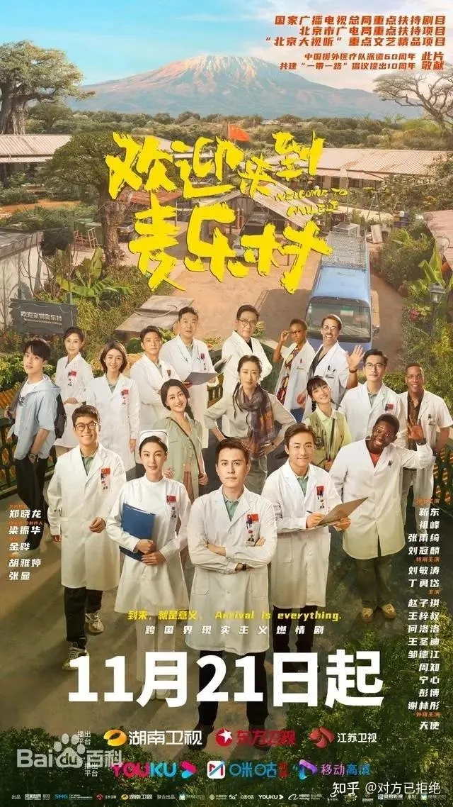 2023年医疗剧有哪些 盘点2023年播出的7部医疗剧
