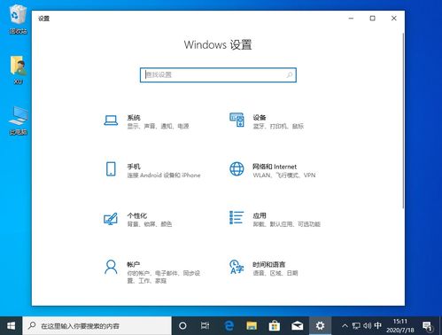 win10个人和组织有啥区别