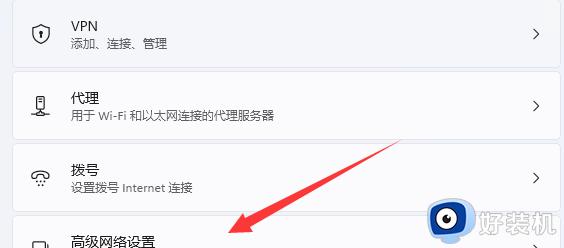 win11dns服务器未响应的操作方法_win11突然上不了网dns未响应怎么解决