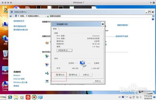 win10系统翻墙