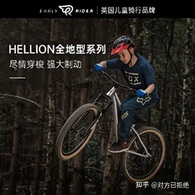 儿童自行车怎么选 4-12岁儿童自行车选购指南