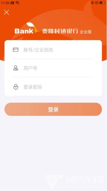 泰隆银行怎么查看账户变更