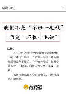 句读怎么收藏金句