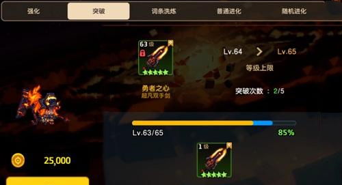 坎公骑冠剑传说突破锤怎么获得