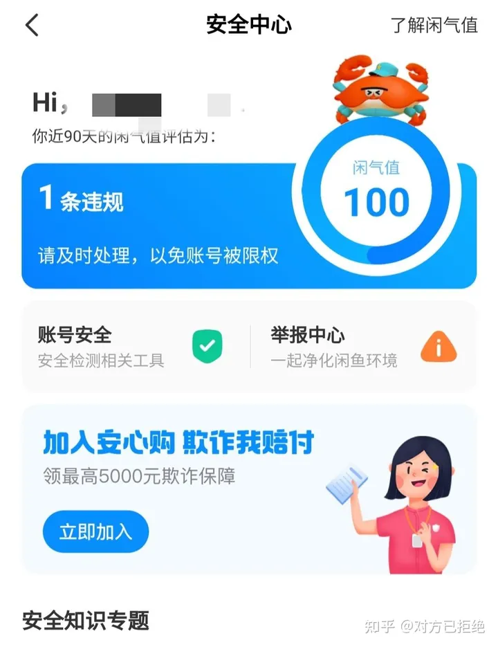 上架了产品没有曝光怎么办 怎样才能提高闲鱼的曝光量