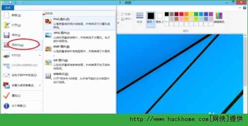 win10截图工具滚动截长图