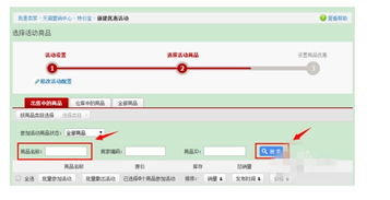 天猫怎么改价格