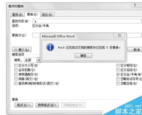 Word怎么快速删除标记