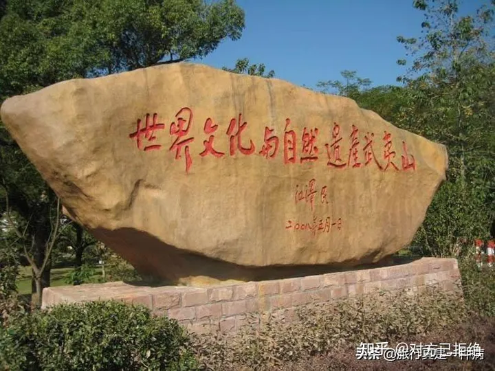 武夷山景区是哪个省的 是归福建省还是江西省呢