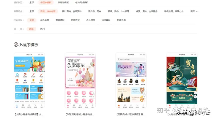微信商城店铺怎么开通 微信商城店铺的开通流程介绍