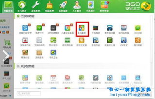 360重装系统能重装win10吗