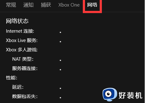 windows11xbox网络在哪_win11？xbox网络怎么找到