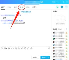 QQ群怎么上传文件
