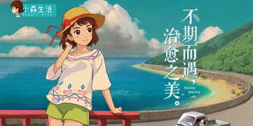 小森生活中怎么去除杂草