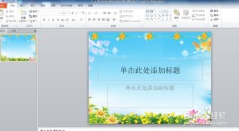 怎么做迷你同学录