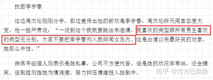 李宇春39岁了还没有男朋友 她到底想要追求什么样的人生呢