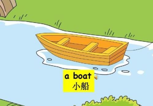 船英语怎么读
