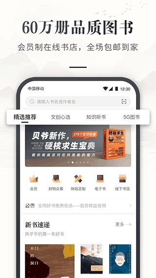 咪咕云书店app怎么样删除草稿