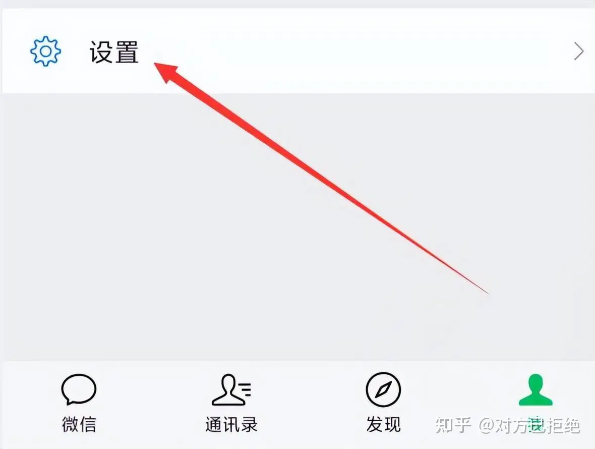 怎么关闭微信步数运动 关闭微信步数的方法及图解