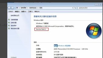 怎么查看Win7系统IP地址