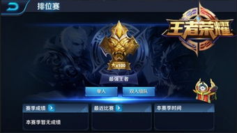 qq王者荣耀段位怎么显示