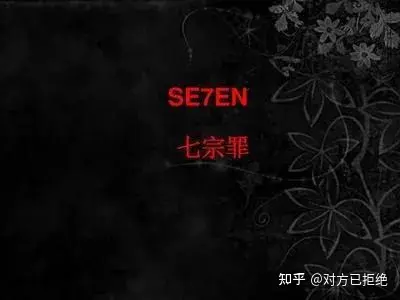 七宗罪是哪七宗 背后代表的恶魔都是谁呢