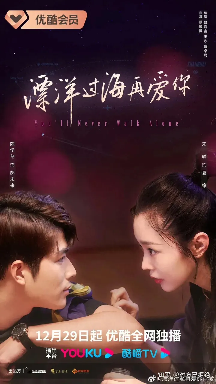 盘点12月热播的5部都市爱情剧 有你喜欢看的吗