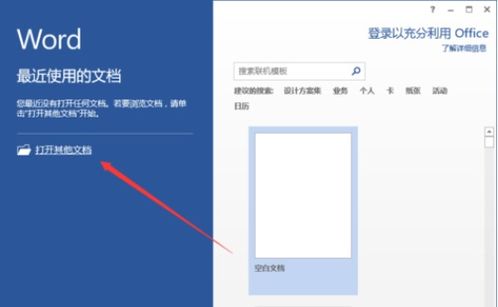 Word页面布局的功能怎么使用